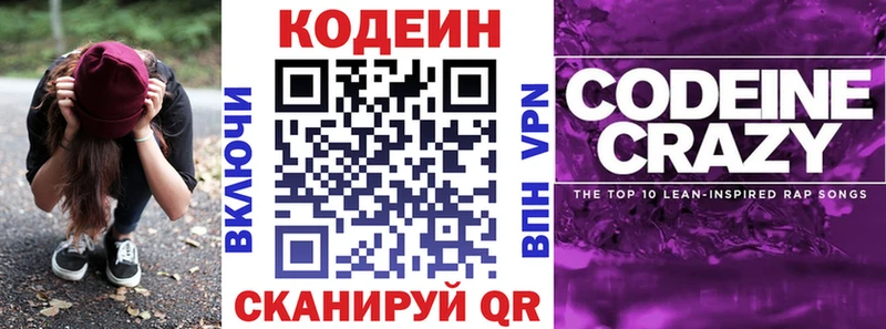 наркотики  Усть-Кут  Codein напиток Lean (лин) 