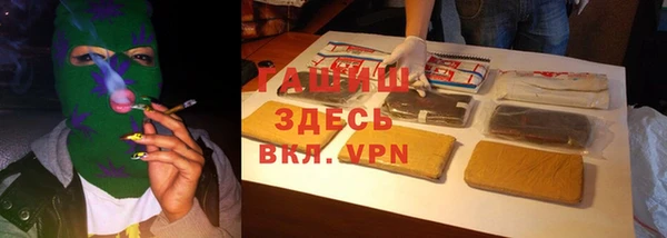 альфа пвп VHQ Новозыбков
