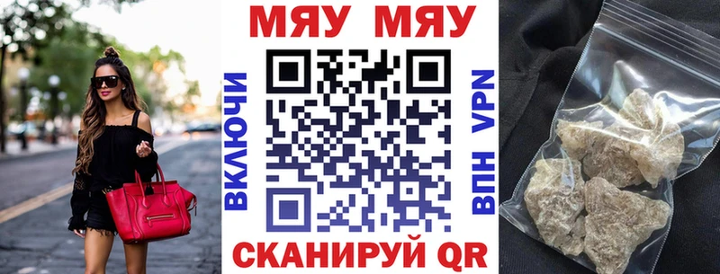 Меф мяу мяу  закладки  Усть-Кут 